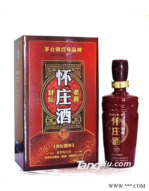 怀庄酒封坛20年图1
