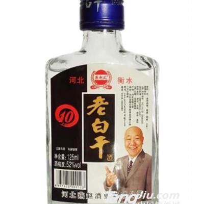 52°燕赵风老白干酒-125ml