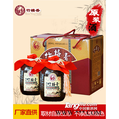竹楼香糯米黄酒500mlX2 礼盒装 厂家直供黄酒