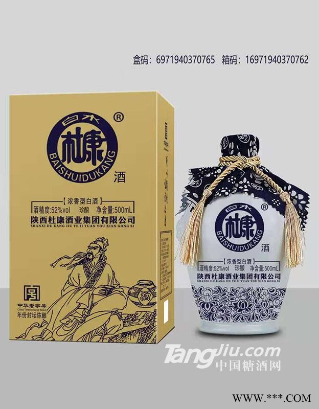 白水杜康珍酿图1