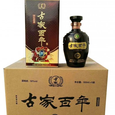 古家百年20