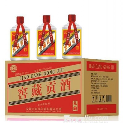 古家百年窖藏贡酒