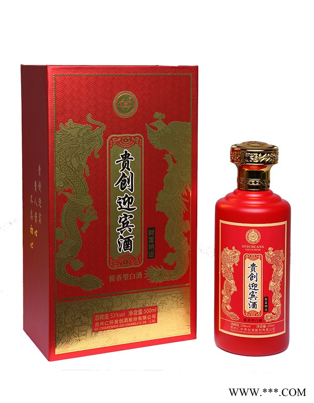 贵创迎宾酒财富纳运图2