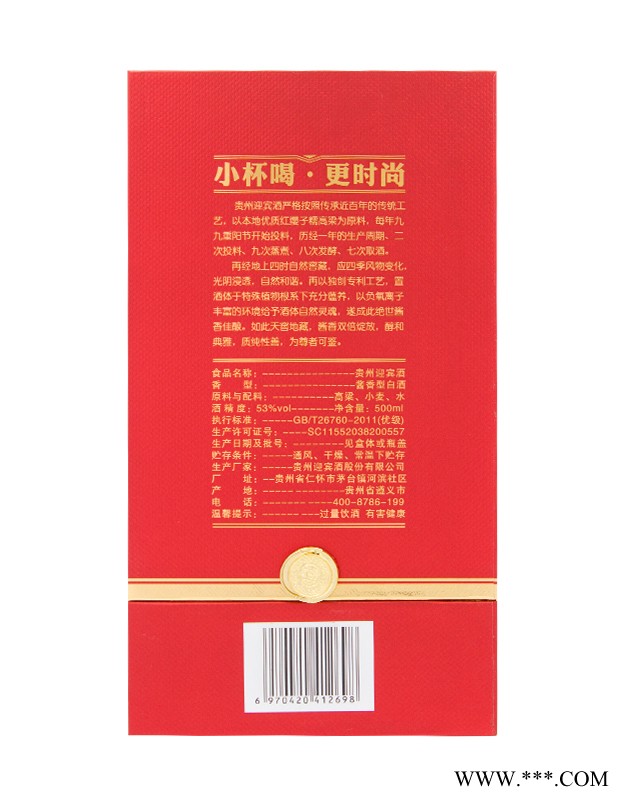 贵州迎宾酒贵宾封坛图4