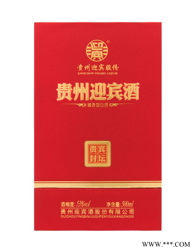 贵州迎宾酒贵宾封坛图3