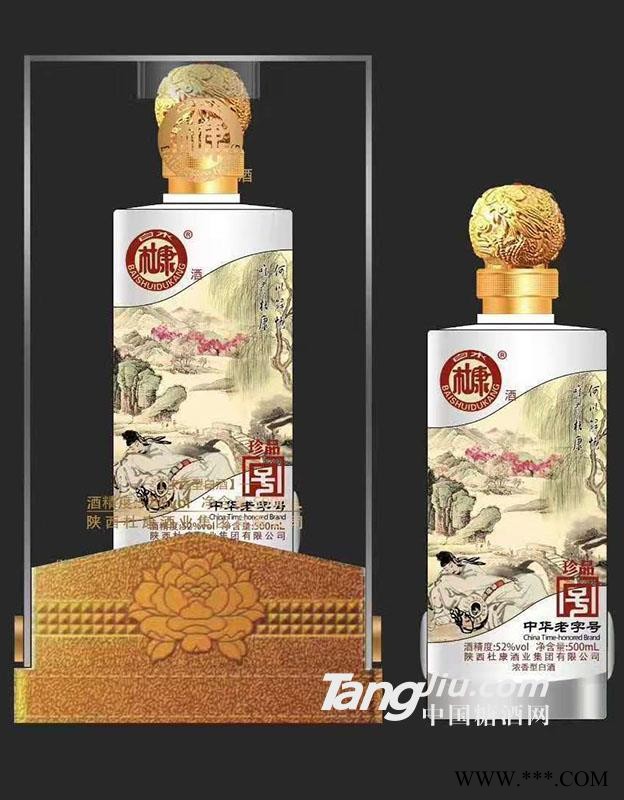 白水杜康珍品图1
