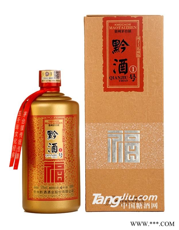 黔酒一号·福酒图1