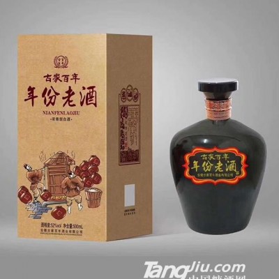 古家百年年份老酒