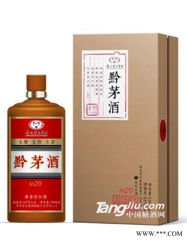 53°黔茅酒M20图1
