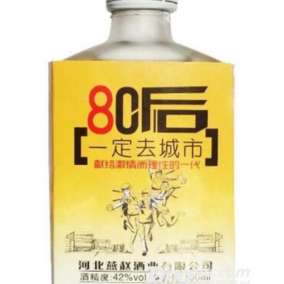 42°燕小白年代酒80后（磨砂瓶）-100ml