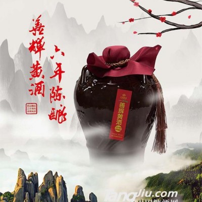 善辉黄酒