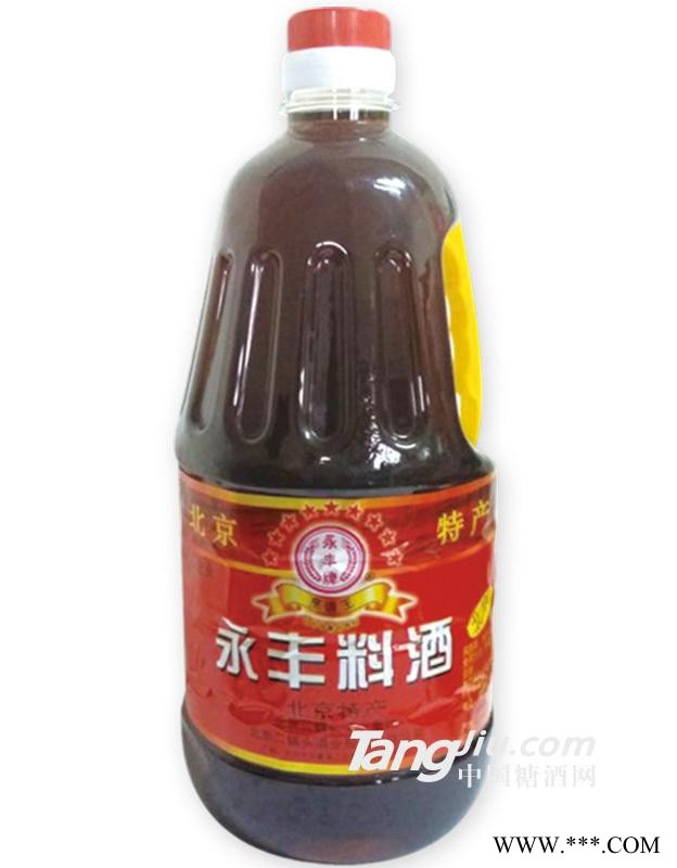 10° 永丰料酒桶  2L