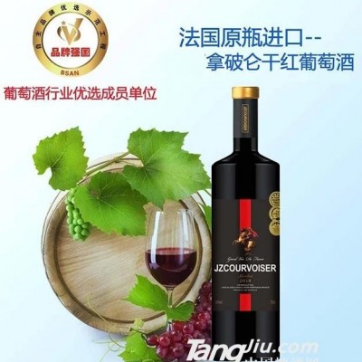 拿破仑干红葡萄酒B2018