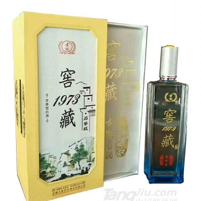 古家百年窖藏1973