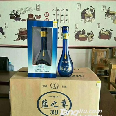 古家百年蓝之尊30