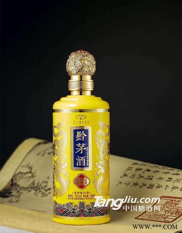 53°黔茅酒500ml阳明心学文化传承酒（黄）图1