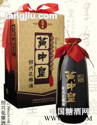 黄中皇黄酒10年图1