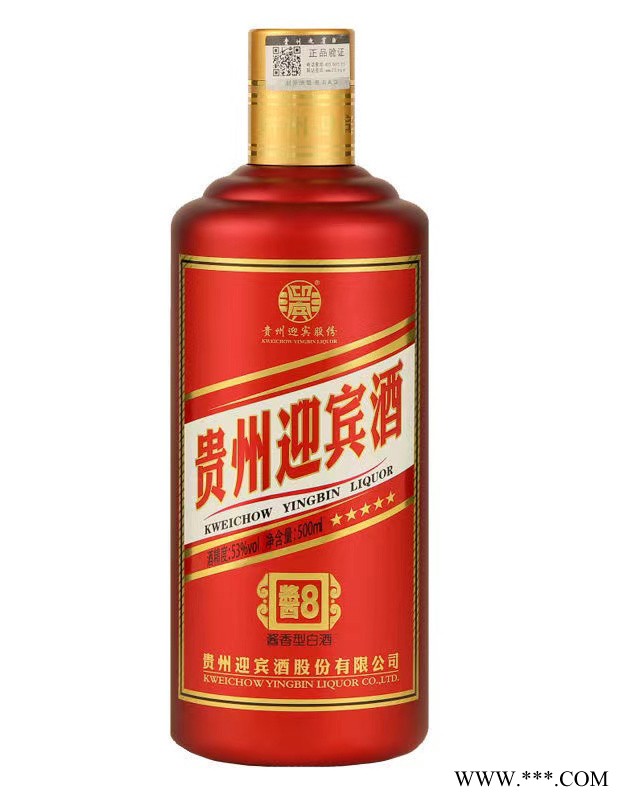 贵州迎宾酒酱8红色图2