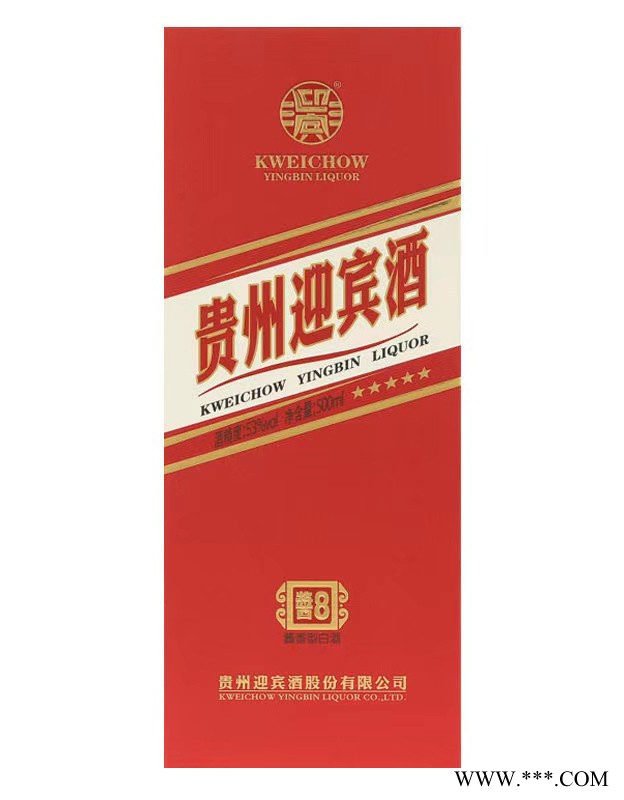 贵州迎宾酒酱8红色图3