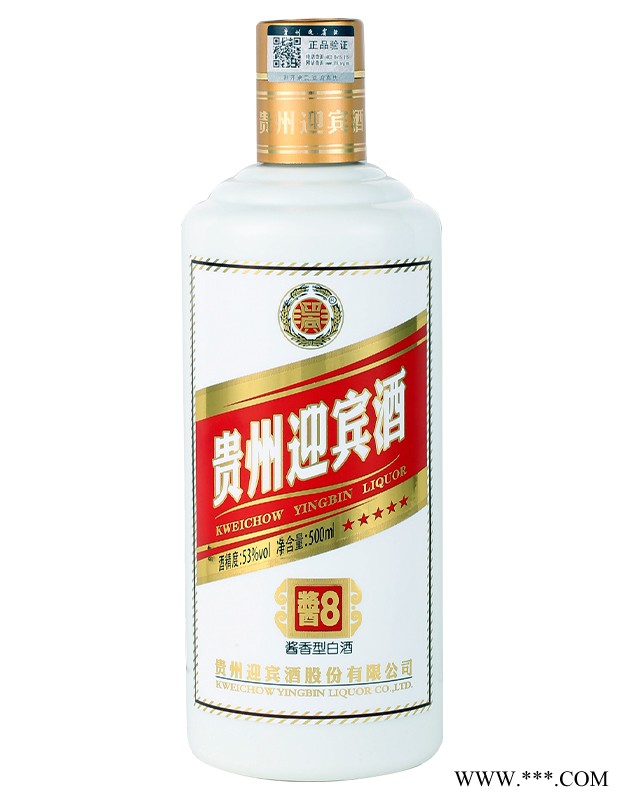 贵州迎宾酒酱8白色图2