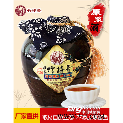 竹楼香糯米酒1500ml黄酒甜米酒 厂家货源