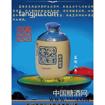 吴宫 黄酒