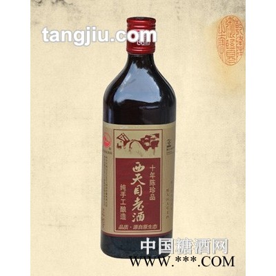 十年陈珍品—西天目老酒