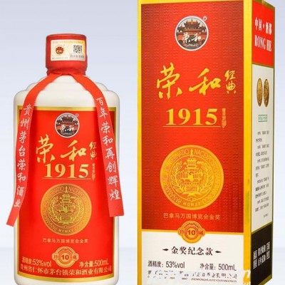 53°荣和经典1915珍藏10