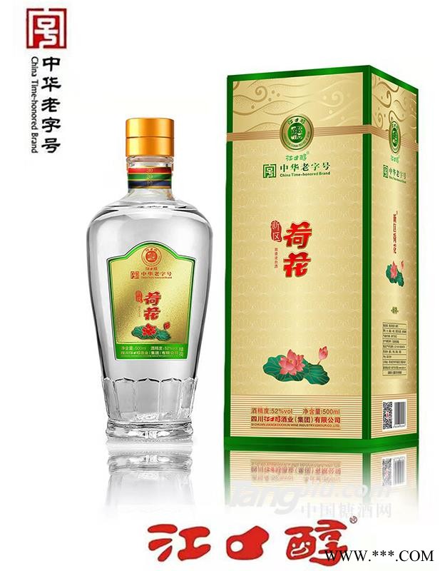 江口醇新区荷花酒（绿荷）