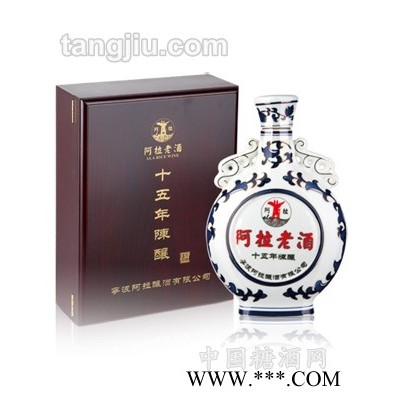 阿拉老酒十五年红木礼盒750ml