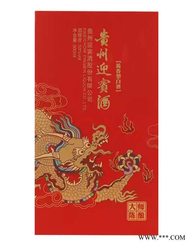 贵州迎宾酒大师陈酿图3