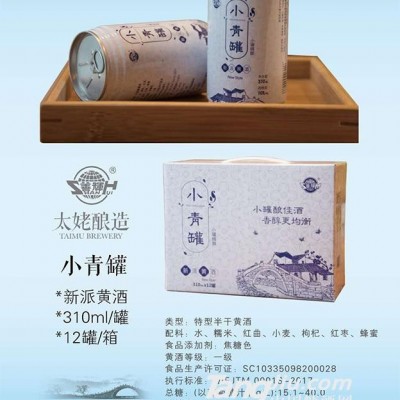 小青罐