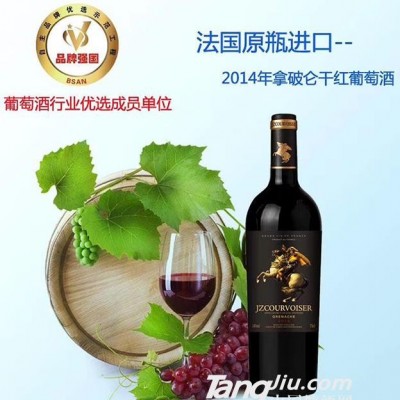 拿破仑干红葡萄酒2014