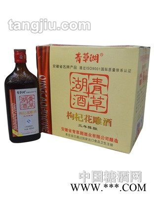 青草湖三年枸杞花雕酒图1