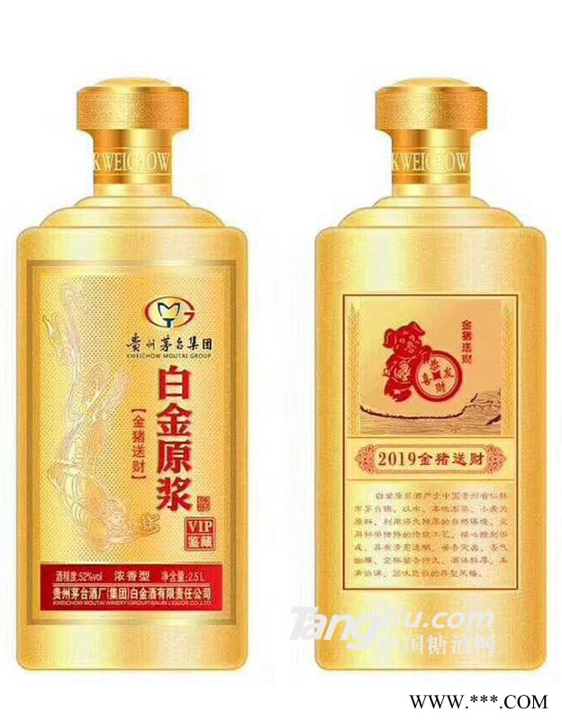 白金原浆酒金猪送财52度浓香型白酒-2.5L图1