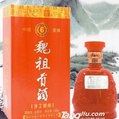魏祖贡酒手工原酿