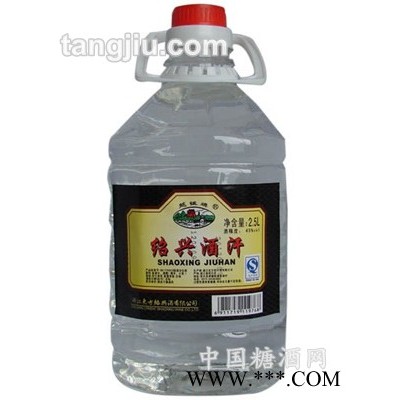 45度绍兴酒汗2500ml