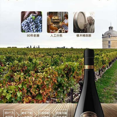 【818法国原瓶原装进口红酒】穆泽·皇爵干红葡萄酒