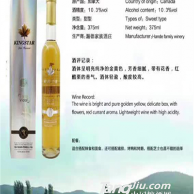 凯瑟王晚收冰白葡萄酒