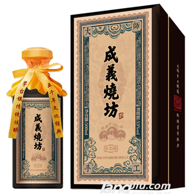 成义烧坊
