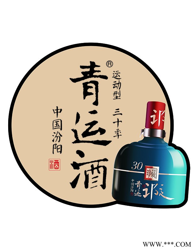 青运酒30.清香型白酒图1