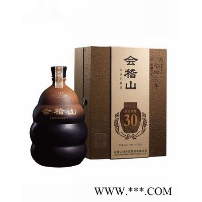 会稽山封坛陈年30年