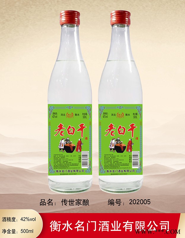 42°衡发传世家酿老白干500ml图1