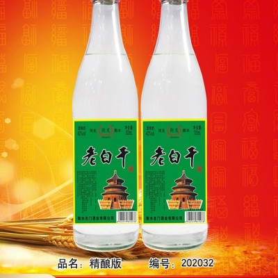 42°衡发精酿版老白干500ml
