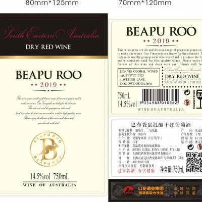 【818澳洲原瓶原装进口红酒】巴布袋鼠混酿干红葡萄酒