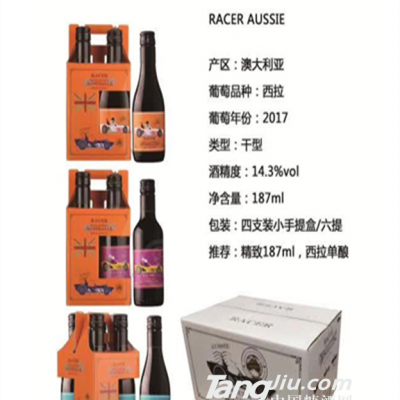 澳洲赛车手西拉干红葡萄酒187ml