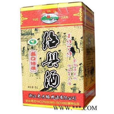 越鉴5L1979陈酿绍兴酒(一)