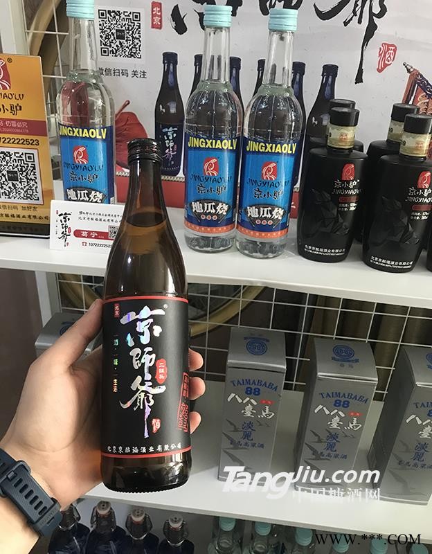 京师爷二锅头图1