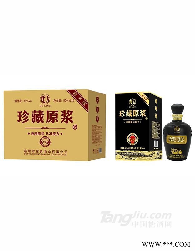 度方珍藏原浆v6图1