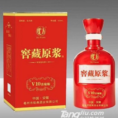 度方窖藏原浆v10